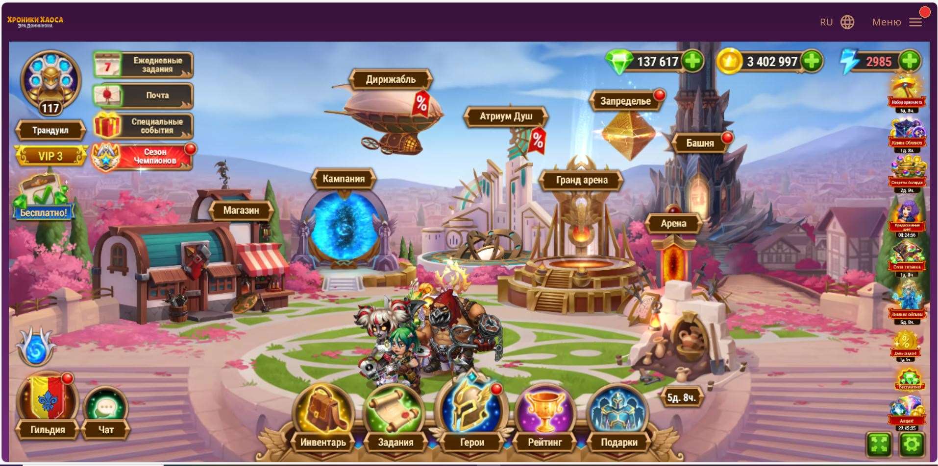 продажа аккаунта к игре Хроники хаоса (Hero Wars)